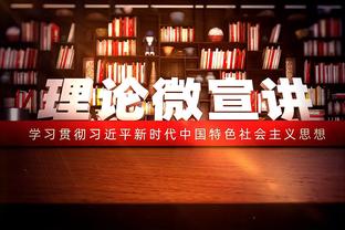 稳稳拿下？阿森纳主场对阵西汉姆8连胜，打进19球仅丢4球